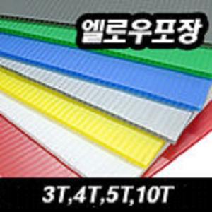 단프라시트/플라스틱골판지/이사박스원단