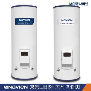 경동나비엔 심야전기온수기 140~440리터(스텐)