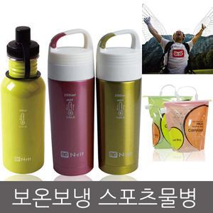 국산/스포츠물병/보온 보냉물병/스테인레스/등산/캠핑/위생밀폐용팩/약수통/식수통/음식물보관팩/매직스/애니락