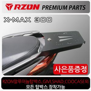 RZON알존 XMAX300캐리어 XMAX탑박스브라켓 짐대 다이