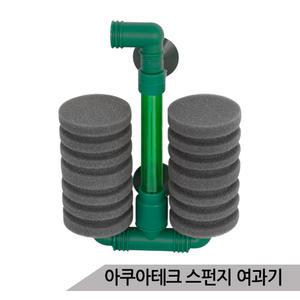 고밀도 스펀지여과기(소) 어항여과기 스폰지필터SP-S1