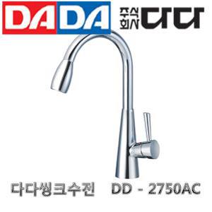 다다 DADA 씽크수전 2750AC