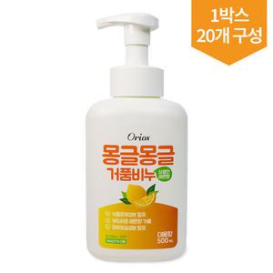 오릭스 몽글몽글 거품비누 핸드워시 500ml 20개 1박스 펌프식거품비누 손세정제