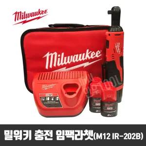 밀워키 충전임팩렌치 M12 IR-202B 라쳇렌치 배터리2개 충전기포함