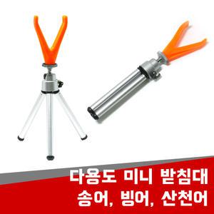 다용도 빙어낚시대 받침대 미니 얼음낚시대 아이스로드 빙어거치대 송어 산천어 축제 겨울낚시