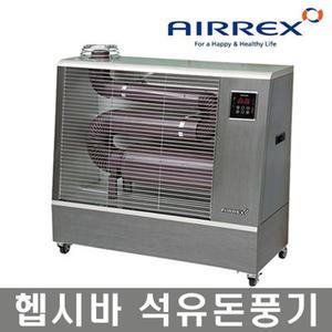 헵시바 에어렉스 석유 돈풍기 AU-11000P 열풍기 난로 튜브히터//