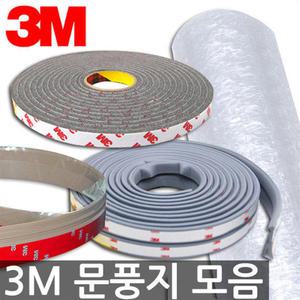 문풍지 모음/보온시트/투명 문풍지