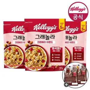 [켈로그]시리얼 크랜베리 아몬드 그래놀라 500gx3개+미니시리얼 60g
