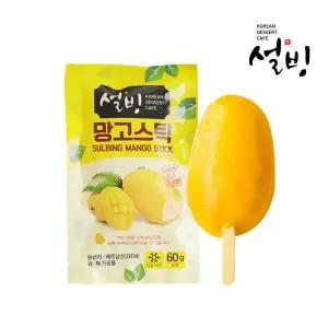 설빙 프리미엄 아이스 망고스틱 60g X 20개