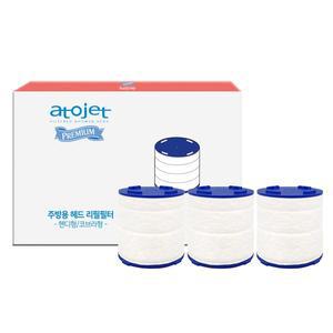 [아토젯] 프리미엄 주방 싱크대수전 핸디/코브라형 겸용 정품 헤드필터3개