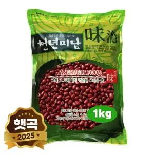 [현대농산]2025년 햇곡 수입 중국 적두 팥 1kg