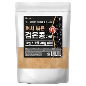 쪄서 볶은 검은콩 가루 1kg 국산 서리태 분말