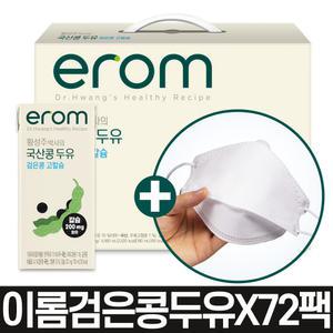 이롬 황성주 국산콩 두유 검은콩 고칼슘 190mL 72팩 아침식사 대용 노인 부모님 아이들 어린이 간식 간편식