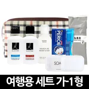 여행용세트 가-1형 x 1개 / 세면도구 휴대용 샴푸 린스 바디 폼
