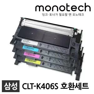 삼성 재생토너 CLT-K406S 4색 세트 CLP-360 CLX-3300 CLX-3304 CLX-3307W SL-C463W SL-C462W SL-C467W