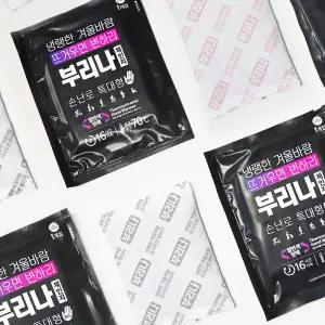 국산핫팩 따뜻함이 보여요 부리나체인지 특대형 군용 대용량 손난로 핫팩 140g 40매