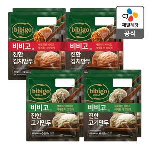 [CJ제일제당][본사배송] 비비고 진한 고기만두 (고기4+김치4)