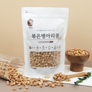 [현대농산]찌고 열풍으로 볶은 병아리콩 500g 구운 콩과자 저칼로리 간식