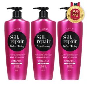 엘라스틴 실크리페어 샤이닝 골드 샴푸 550ml x 3개