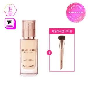 [바닐라코] (올뉴) 커버리셔스 파워 핏 파운데이션 30ml