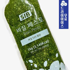 분이네 선인 바질 페스토 1kg 파스타 페이스트 소스