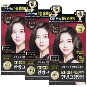 리엔 흑모비책크림 염색약 흑갈색 120g 3개