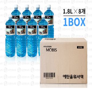 현대모비스, 08007-10016, 순정워셔액 1.8L/1BOX