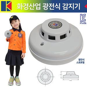 1003번 국산 화경 광전식 스포트형 감지기 /연기감지기 /KC인증 국가검정품 화재감지 라윤이