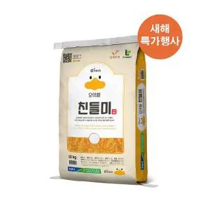 [O'DUCK][25년산 햅쌀] 오덕쌀 친들미 10kg , 만세보령농협  당일도정&직발송