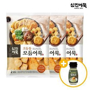 [삼진어묵] 오동통 모듬어묵 x 3봉 + 와사비맛 딥소스