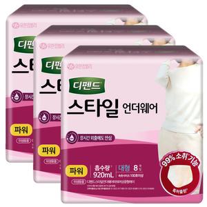 디펜드 스타일 언더웨어 파워 대형 8P X 3팩