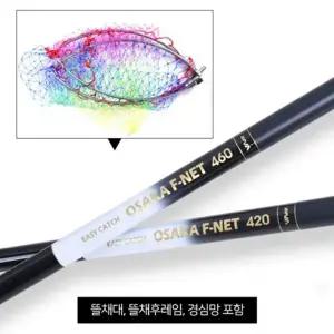 바다 낚시 뜰채 420 / 530 + 뜰채망포함 엄청 빳빳한 카본