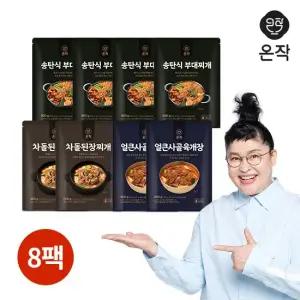 [온작] 송탄식 부대찌개 4팩+차돌된장찌개 2팩+ 얼큰사골육개장 2팩