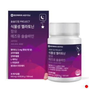 애즈유 솔솔바인 멜라 트립토판 숙면 수면  60정