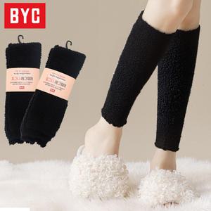 BYC 2개세트 기모 검정 레그워머 남성 여성 학생 교복 발토시 방한용품 발토시