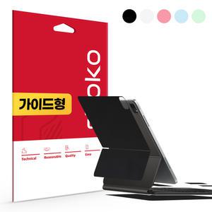 아이패드프로 4세대 12.9 매직키보드 유니스킨 전신보호필름