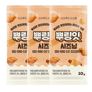 뿌려먹은 뿌링잇 시즈닝 10g X 5개