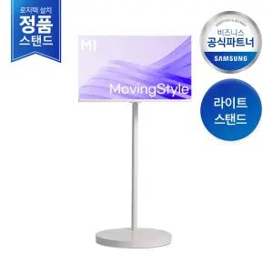 [라이트스탠드][2일내도착 삼성설치] 삼성 M1 32 80cm AI 무빙스타일 LS32FM1E3U-1WB 모니터 스탠드 세트