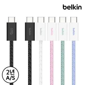 [벨킨] 240W C to C타입 브레이디드 고속 충전 케이블 1.5M 2팩 CAB019qc