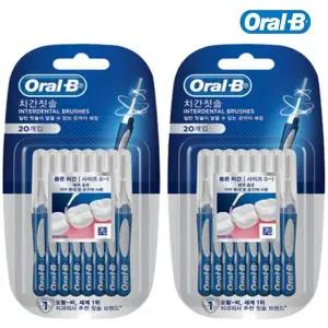 오랄비 치간칫솔 프리시즌클린 20개입 x2개 세밀세정