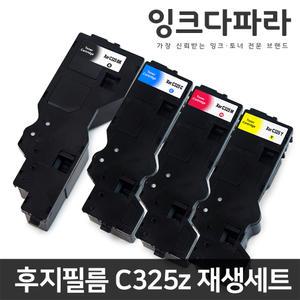 후지필름 재생토너 C325Z 4색 세트 Apeos Print C325dw C325z C328 C328df C328dw CT203486