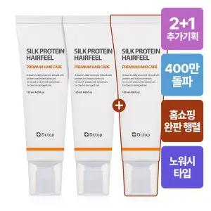 [닥터탑](4회연속홈쇼핑완판) 시즌1 실크프로틴 헤어필 노워시 트리트먼트 120ml 3개 / 손상모 집중 케어