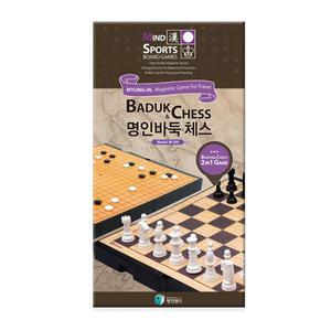 명인 중형 바둑+체스 보드게임 M-250 (양면+가방)