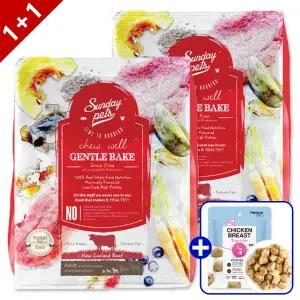 선데이펫 젠틀베이크 소고기 1.3kg x 2개 강아지사료 그레인프리 오븐베이크