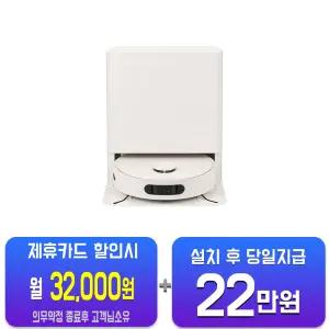 [LG] 코드제로 로보킹 AI 올인원 프리스탠딩 로봇청소기 (카밍 베이지) B95AWBH/60개월약정