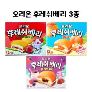 오리온 후레쉬베리 3종 세트 딸기 1개 + 복숭아 1개 + 요거트베리 1개 (총3개)