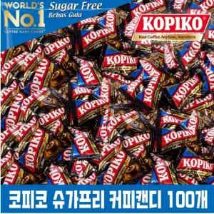코피코 커피사탕 슈가프리 무설탕 캔디 대용량 커피맛 사탕 100개 (개별포장)