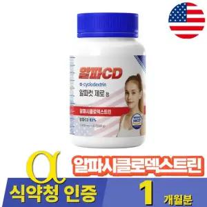 닥터빼빼 알파CD 알파시클로덱스트린 식약청 인증 1개 (1개월)