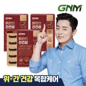 GNM 위편한 간건강 3박스/ 밀크씨슬 스페인감초추출물