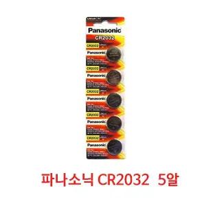 파나소닉 수은건전지 CR2032 5알